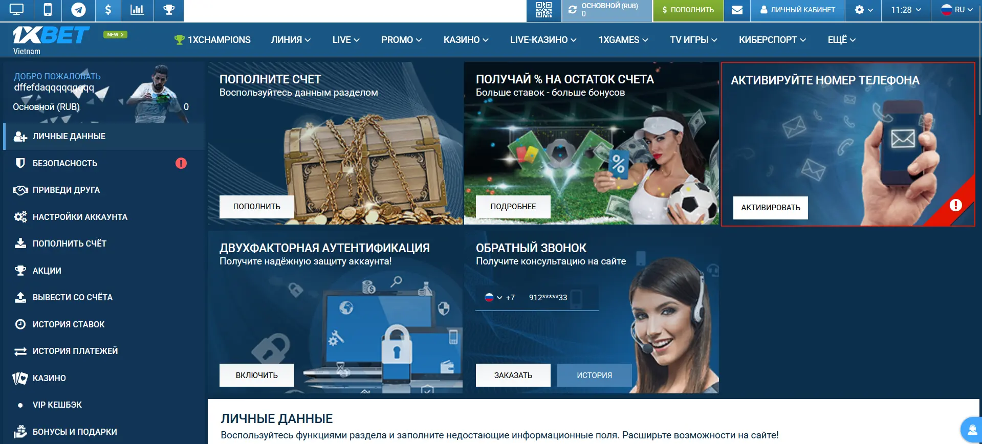 1xBet вход на официальный сайт 1xBet вход на официальный сайт