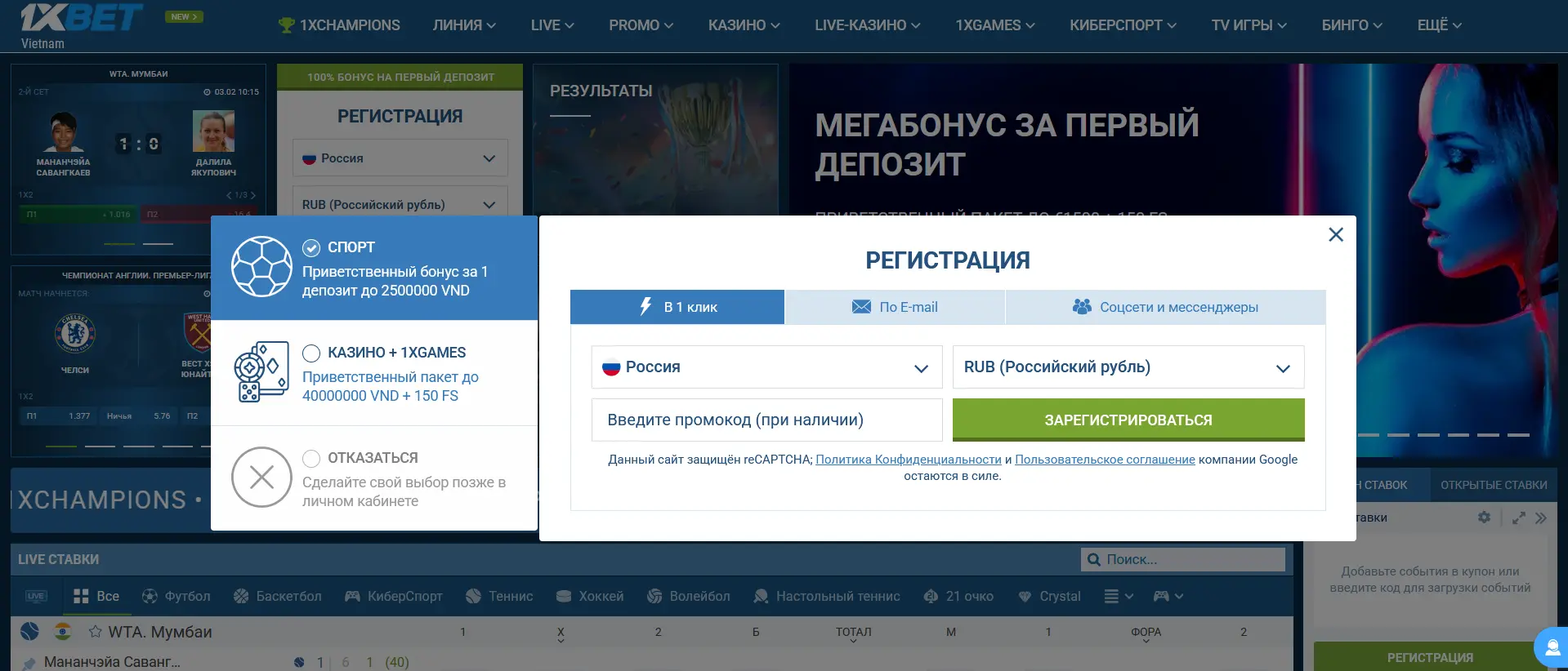 1xBet регистрация - в 1 клик 1xBet регистрация - в 1 клик