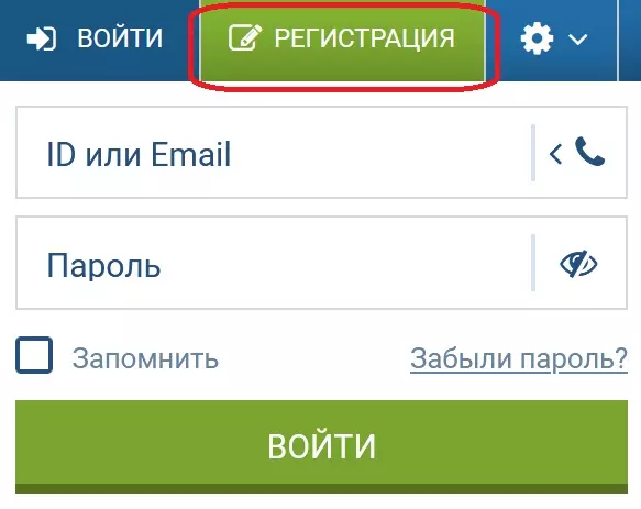 1xBet регистрация 1xBet регистрация