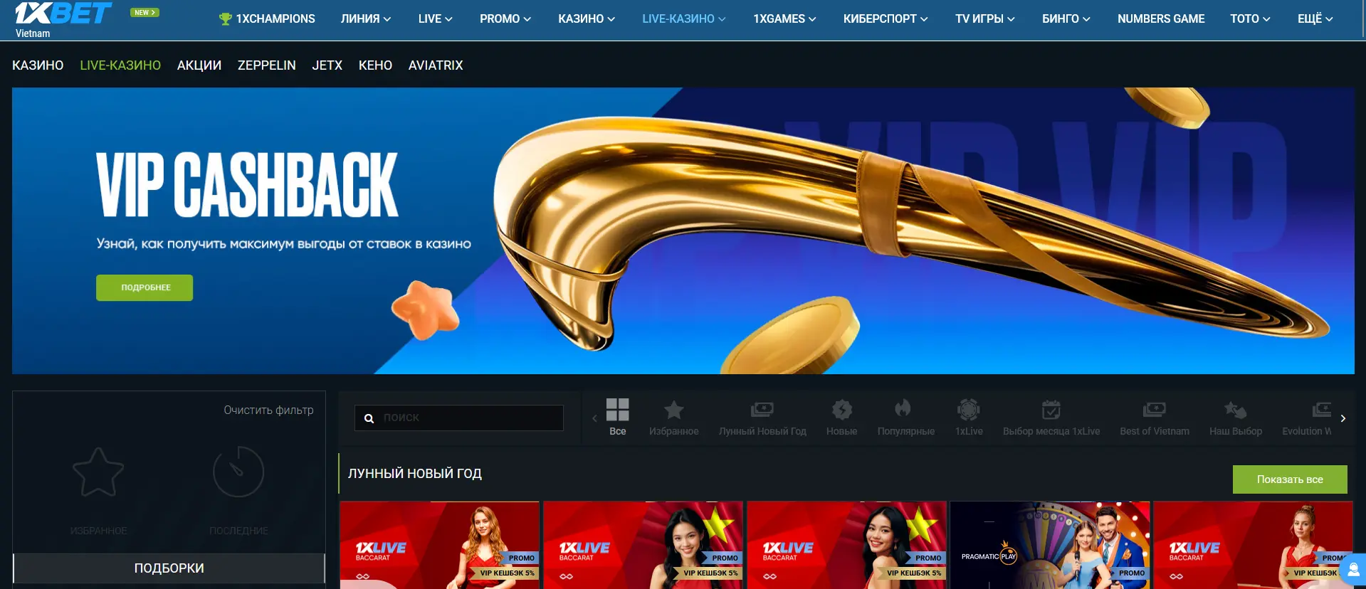 Live-казино 1xBet Live-казино 1xBet