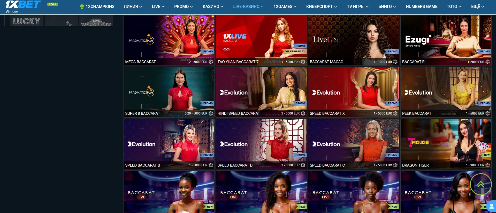 Баккара 1xBet Баккара 1xBet