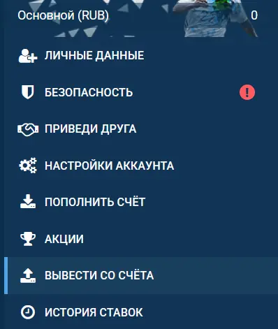 Вывести со счета 1xBet Вывести со счета 1xBet