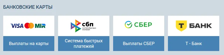 Вывод денег с 1xBet на карту Вывод денег с 1xBet на карту