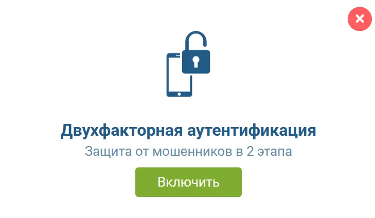 Двухфакторная аутентификация 1xBet Двухфакторная аутентификация 1xBet