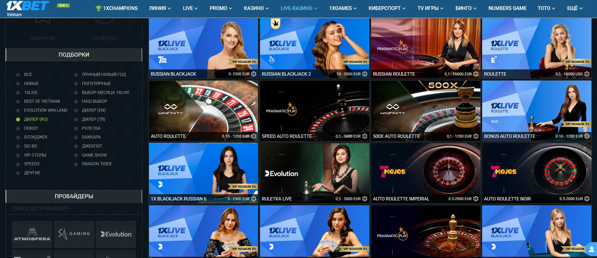 Игры с живыми дилерами 1xBet Игры с живыми дилерами 1xBet