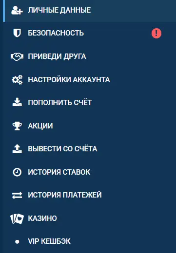 Как удалить аккаунт 1xBet Как удалить аккаунт 1xBet