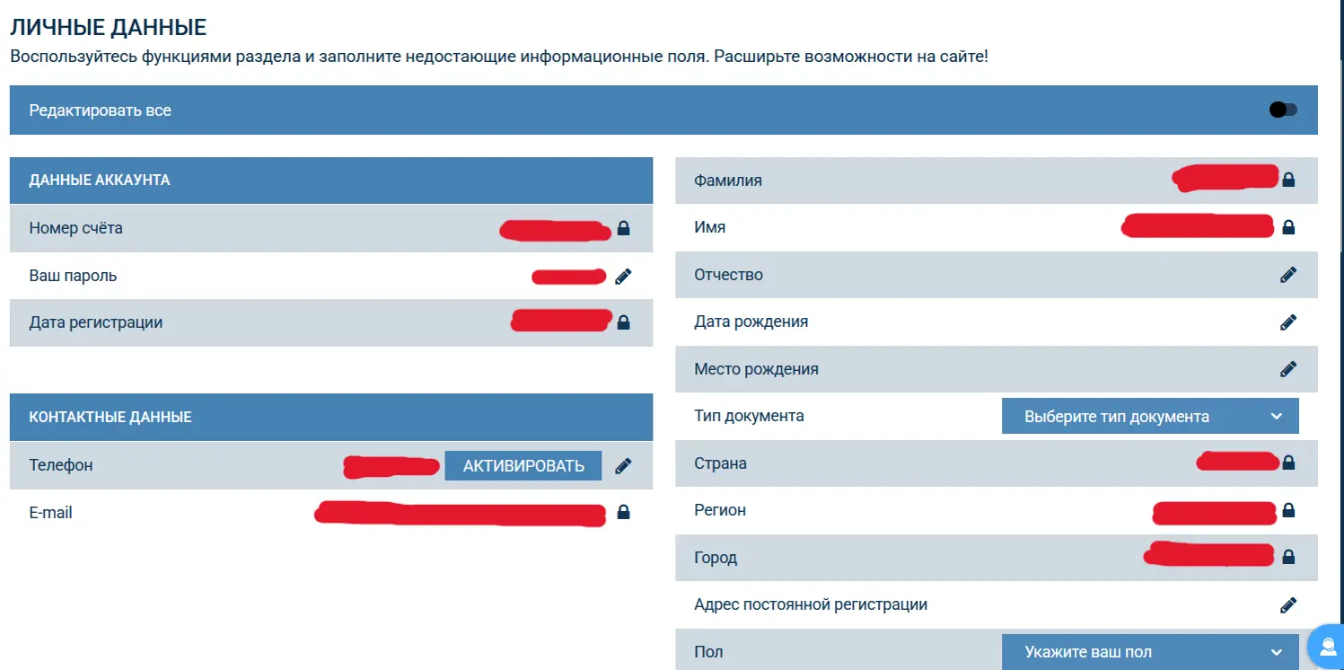 Личные данные 1xBet Личные данные 1xBet