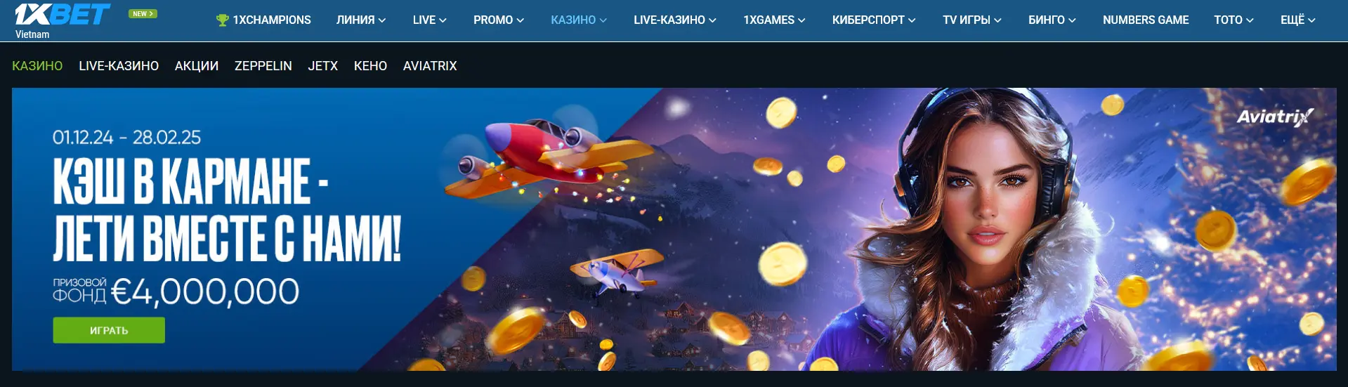 Обзор казино 1xBet Обзор казино 1xBet
