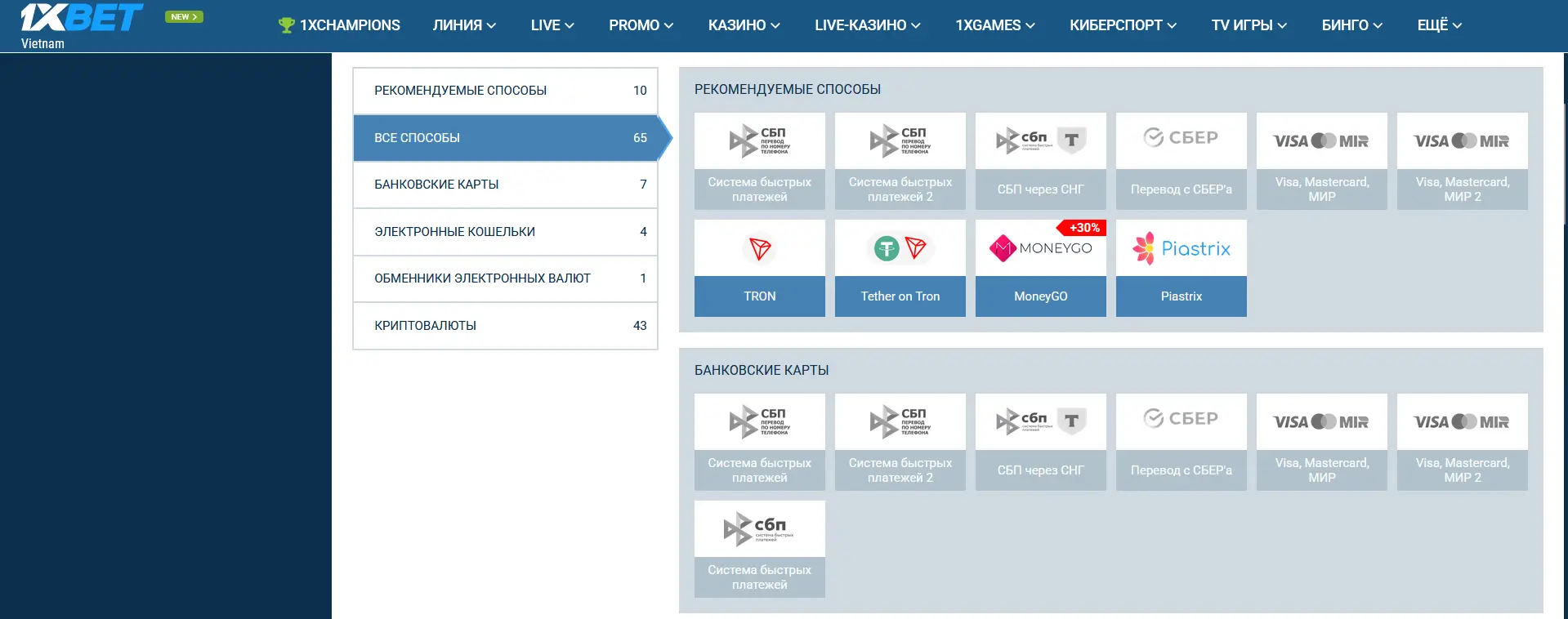 Пополнение счета 1xBet Пополнение счета 1xBet