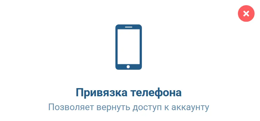 Привязка телефона 1xBet Привязка телефона 1xBet
