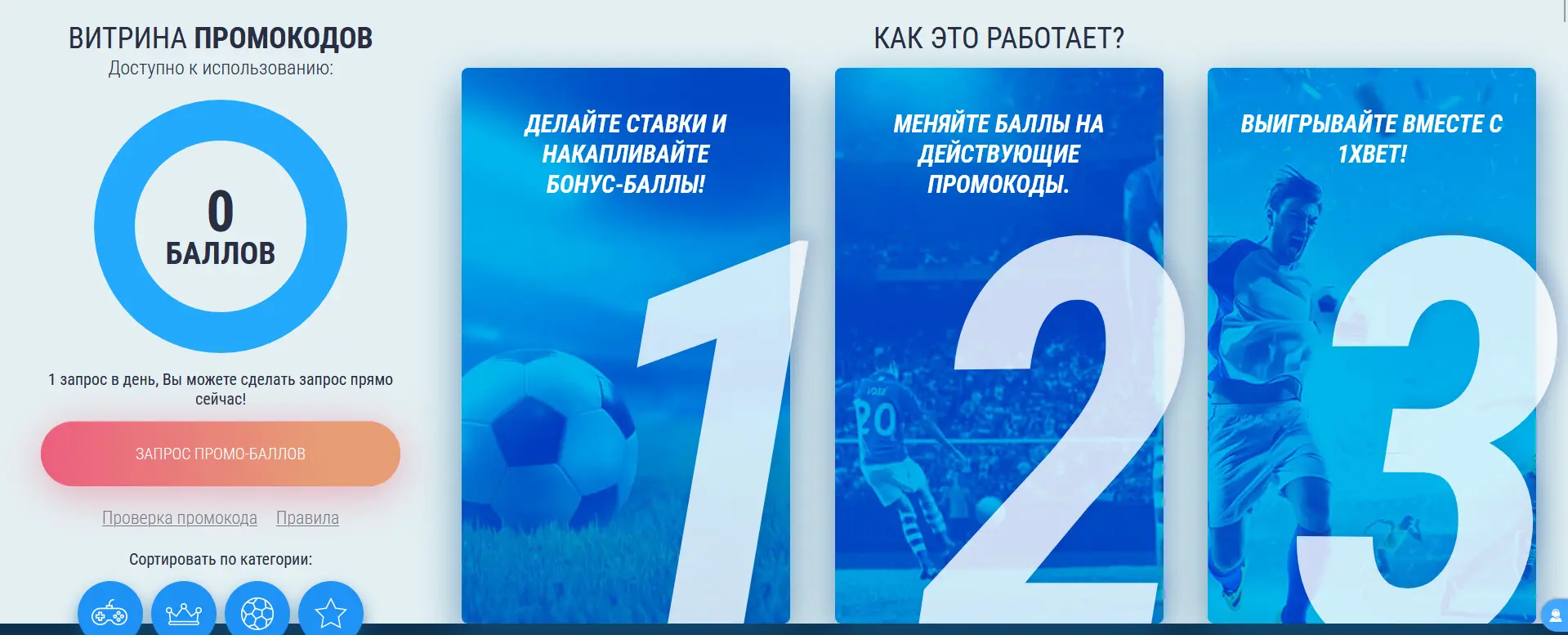 Промокод 1xBet Промокод 1xBet