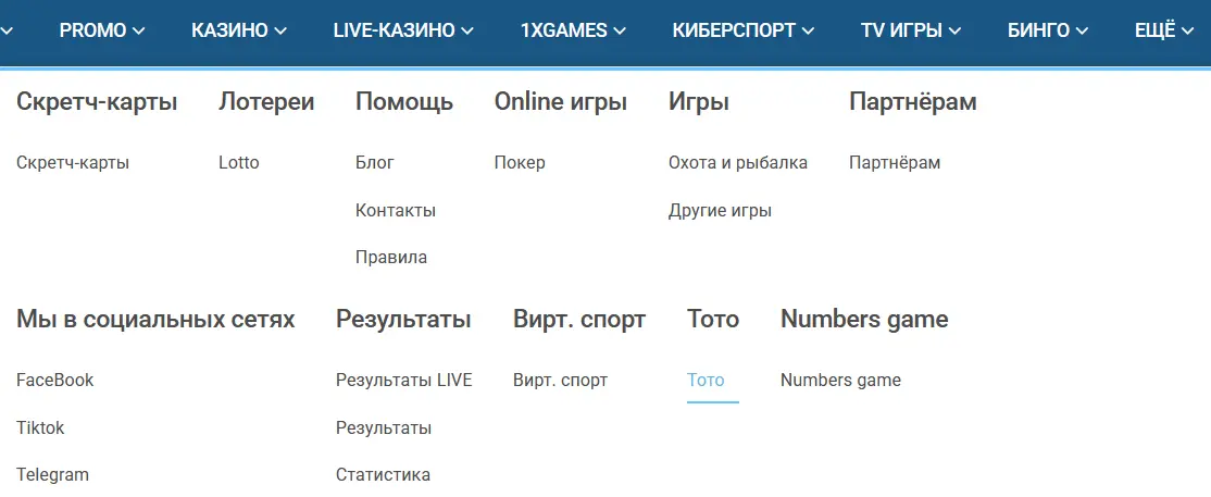 Тото Пятнашка 1xBet Тото Пятнашка 1xBet