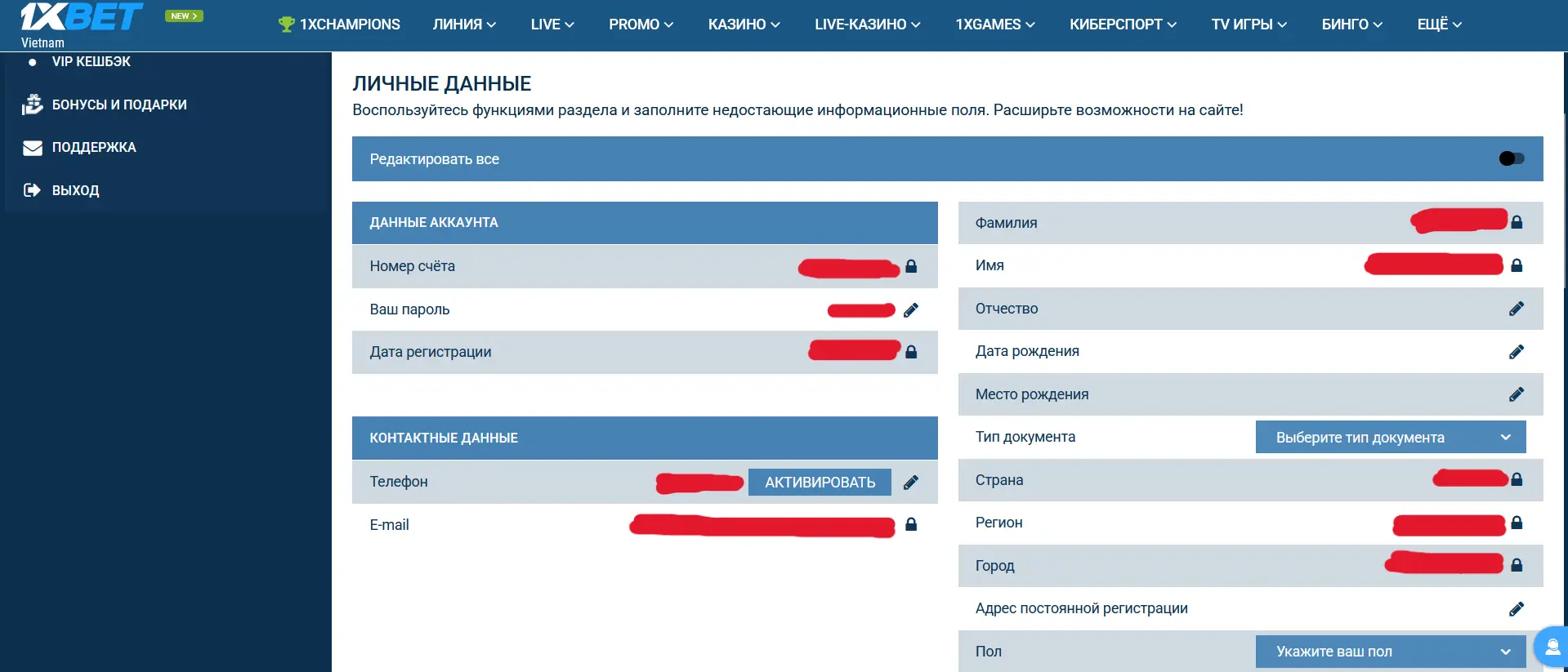Управление аккаунтом 1xBet Управление аккаунтом 1xBet
